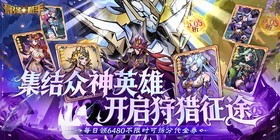Strongest Hunter (99.5% off 6480 Double Voucher) H5