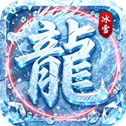 Battle of the Forbidden Land (High Recharge Explosive Ice and Snow Single Class) Mobile Game