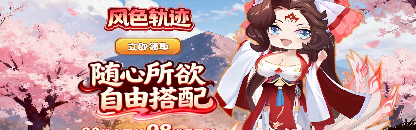 Wind Color Trajectory (99% off 30 Yuan Item Explosion) H5