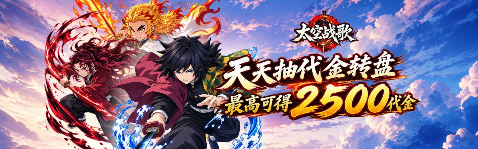 Space Battle Song (99% off Daily Draw Voucher) Mobile Game