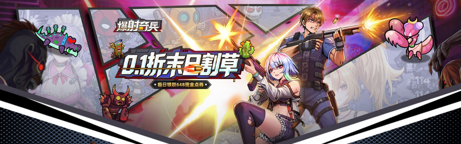 Blasting Shooter (99% off Doomsday Grass Cutting) Mobile Game