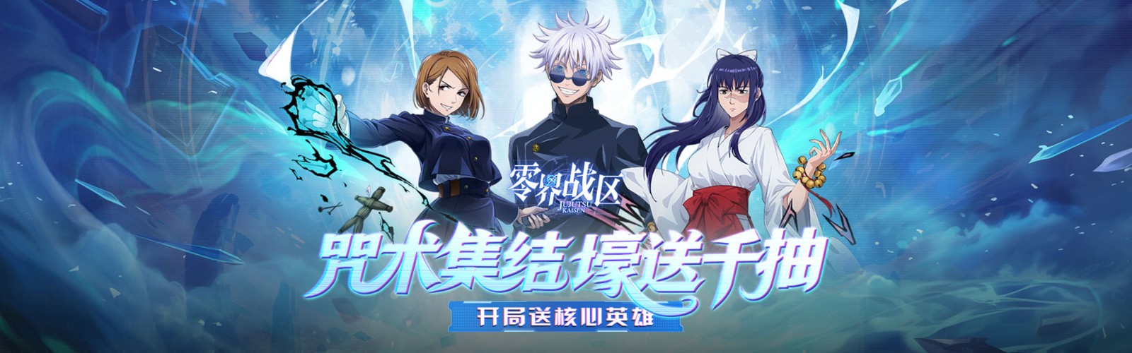 Zero Boundary War Zone (99% off Infinite Void) Mobile Game