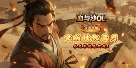 Blood and Sand OL (99.5% off, Frenzied Top-Tier Drops) H5