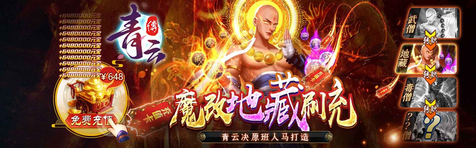 SOSG: Legend of Qingyun (Modded Earth Treasury Recharge) Mobile Game