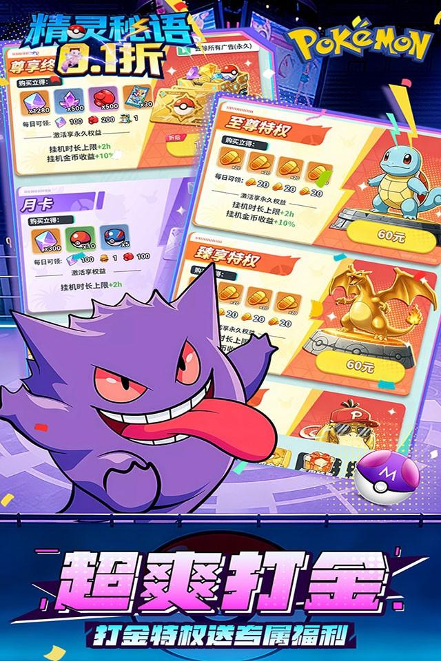 Screenshots 5