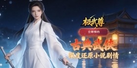Ji Wu Zun (Wulin Lun Jian) H5