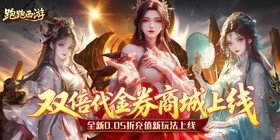 Paopao Journey to the West (99.5% off Double Voucher Buyout Edition) H5
