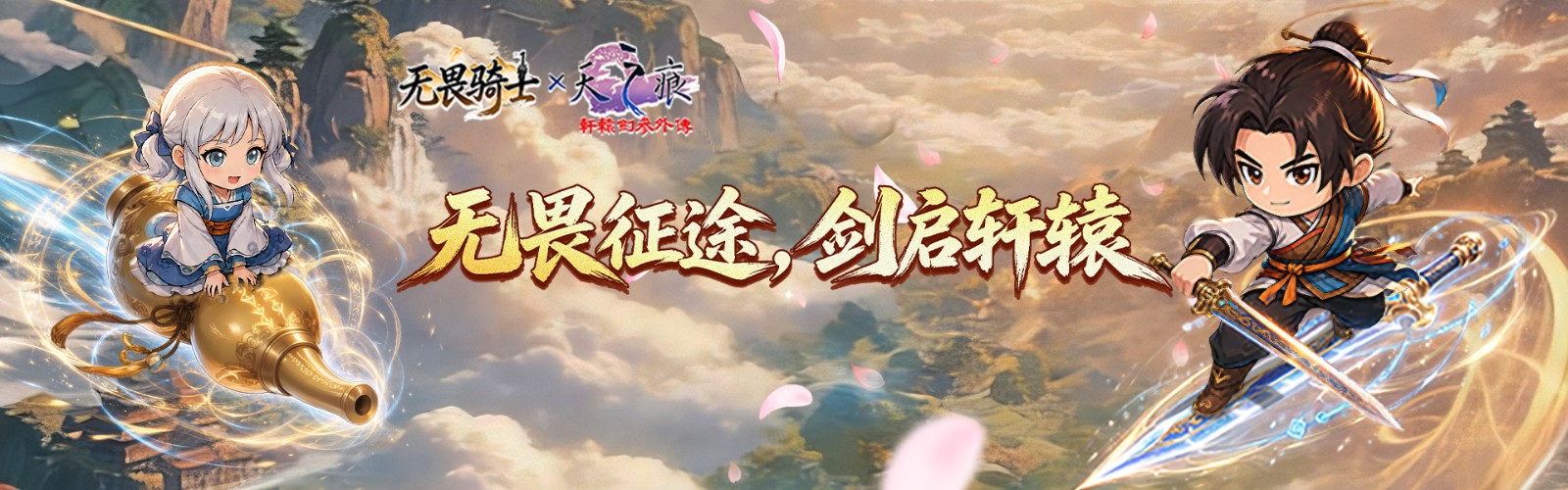 Fearless Knight (Official Xuanyuan Sword: Scar of the Sky Collaboration) H5