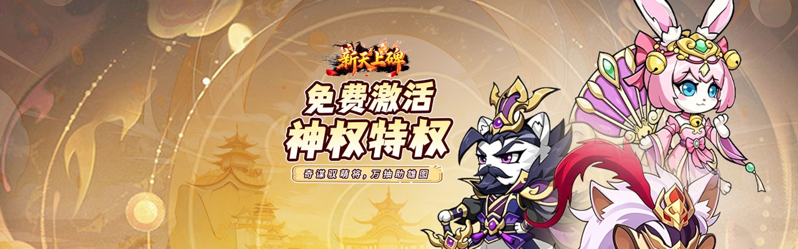 New Heavenly Tablet (99.5% off Free Play with Voucher) H5