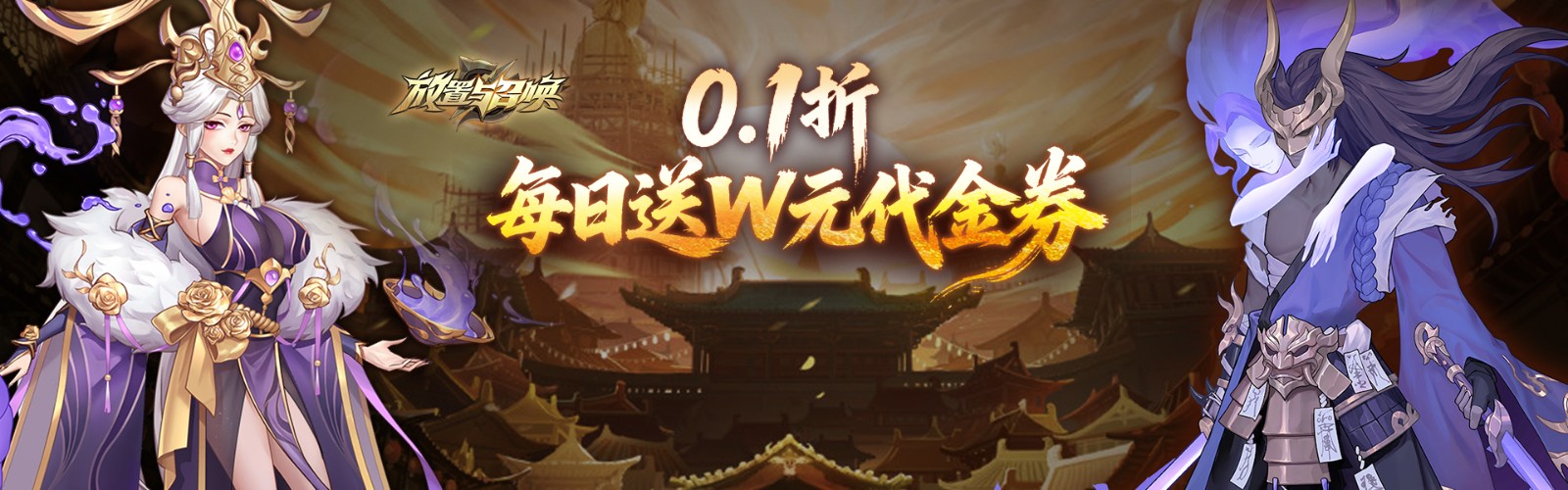 Idle and Summon (1W Free Edition) Mobile Game