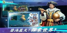 Great Voyage Expedition