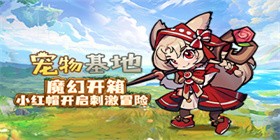 Pet Base H5