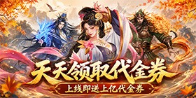 Terracotta Warriors (99.5% off Ink Wash Three Kingdoms Buyout) H5