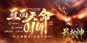 The Ultimate Fengshen (99% off Unboxing) H5