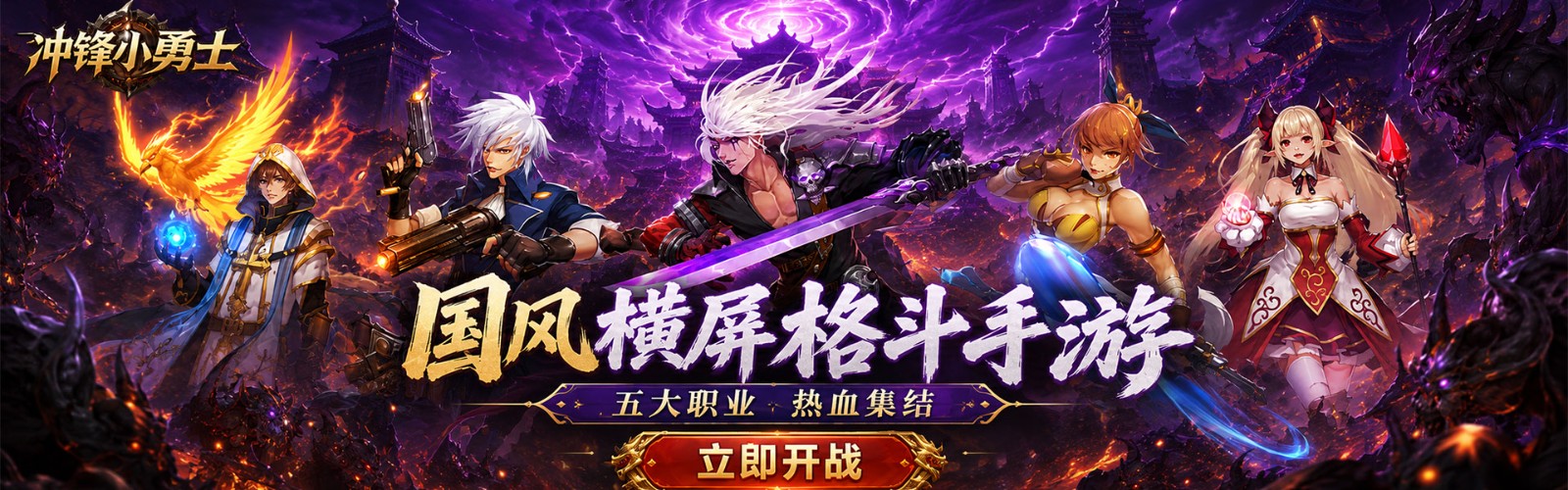 Charge Little Warrior (99% off Daily Gift 648) Mobile Game