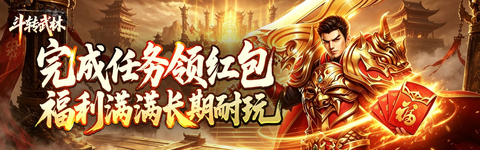 Dou Zhuan Wu Lin (Divine Pet Exclusive Silence) Mobile Game