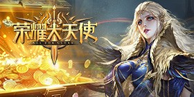 Glory Archangel (5x Version) Mobile Game