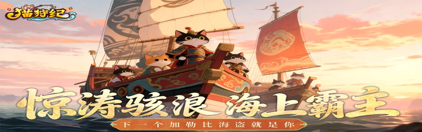 Cat Hunt Chronicle H5 (99% off)