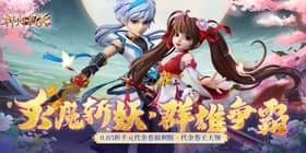 Shenzhou Hero (99.5% off Thousand Yuan Voucher Benefit Edition) H5