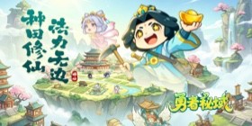Brave Secret Realm Mobile