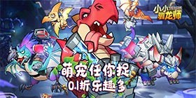 Little Dragon Trainer (Start by Raising a Tyrannosaurus with Built-in 99% Off) H5