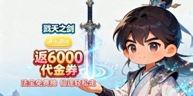 Sword of Slaughter (99% off 30 yuan voucher intense farming) H5