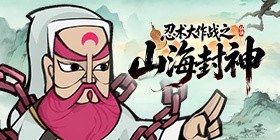 Ninjutsu Battle - Shanhai Fengshen H5
