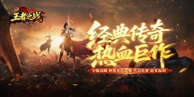 Battle of Kings (Exclusive Skeleton Evolution) Mobile Game