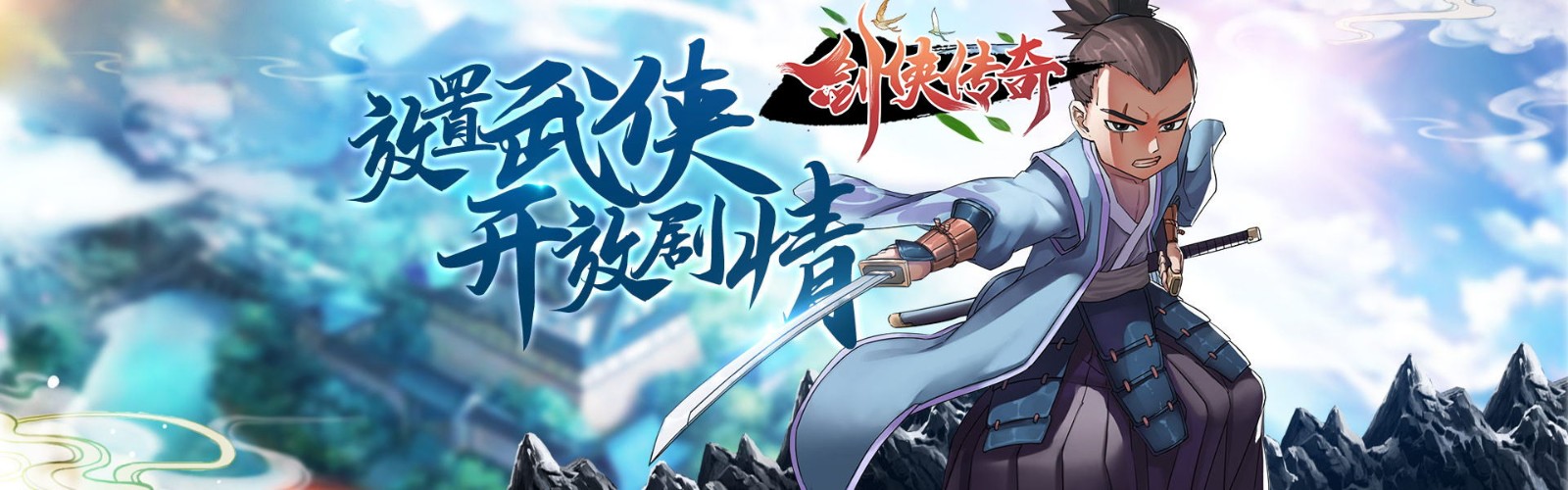 Legend of the Swordsman