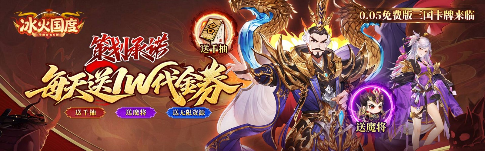 Ice and Fire Kingdom (99.5% off with 10000 Free Edition) H5