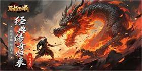 Dragon Slayer Sanctuary (Haoyou Infinite Blade) H5