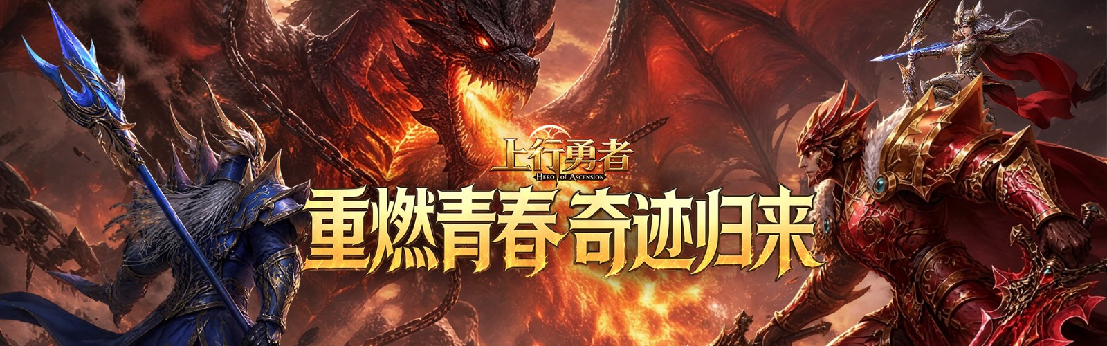 Ascending Hero Mobile