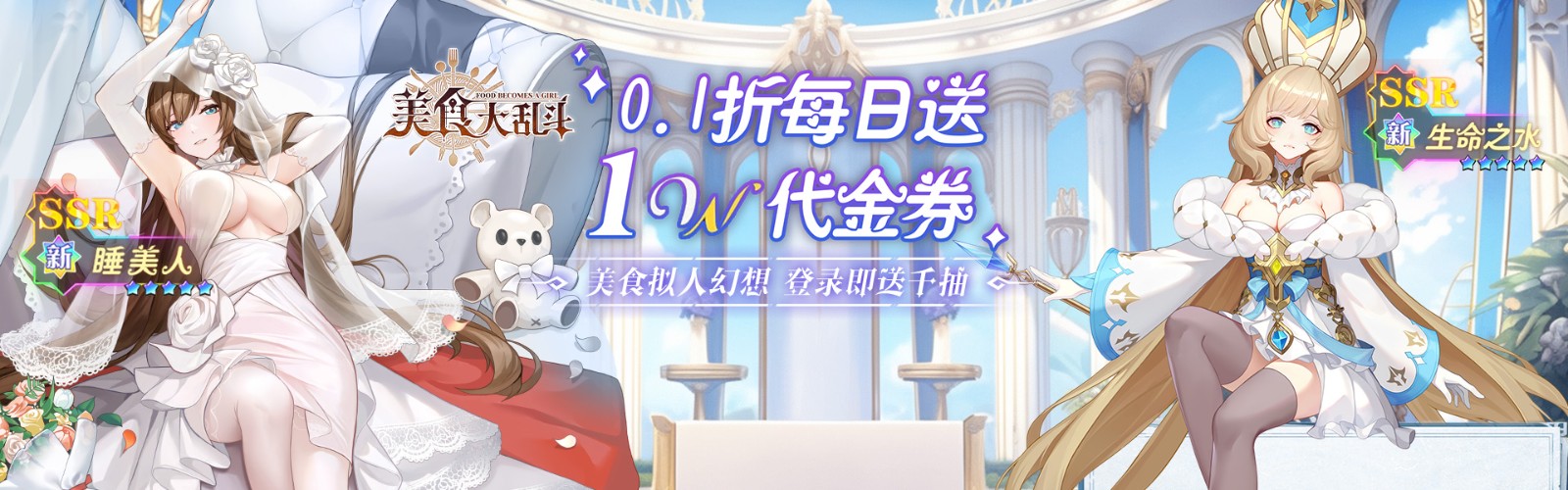 Gourmet Brawl (10000 Free Edition) Mobile Game