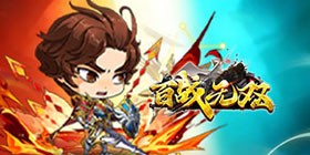 Hundred Battles Unmatched (New Three Kingdoms 99.5% off, 10000 given daily) Mobile Game