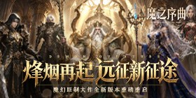 Magic Overture (99% off Gods Destroyer) Mobile Game