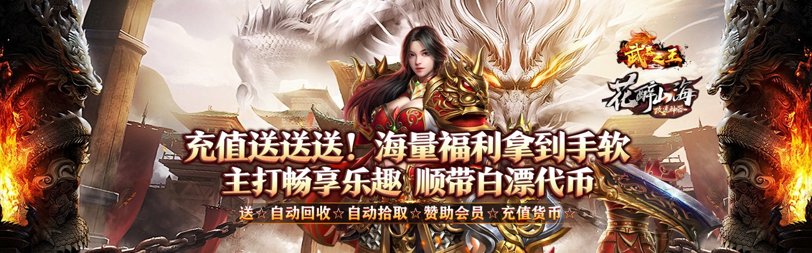 King of Weapons (Shanhai Attack Speed Daily Token) Mobile Game