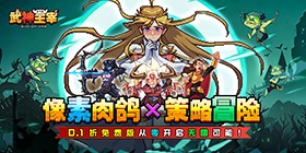 Martial God Sovereign (99% off Free 2000 Voucher) Mobile Game