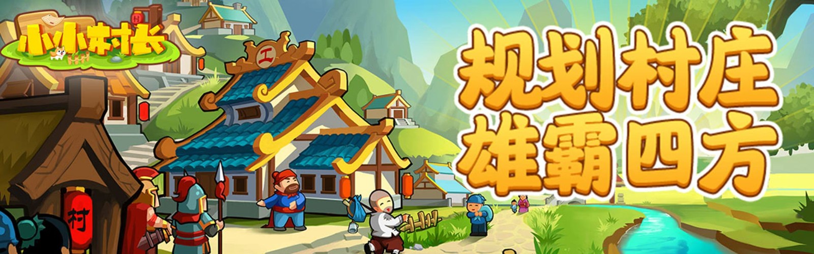 Little Village Chief