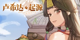 Lucida: Origin (99.5% off Daily Gift 648) Mobile Game