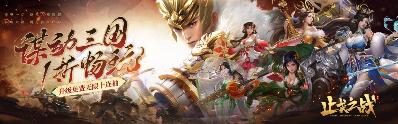 Battle of Zhi Ge (90% off Playable Edition) H5