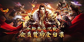 Dragon Guardian (Silent Shadow Sponsorship) Mobile Game