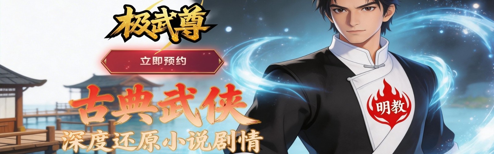 Ji Wu Zun (Wulin Lun Jian) H5