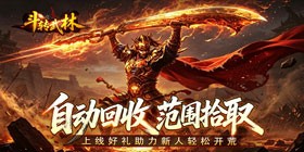Martial World Shift (Fast-Paced Three-Class Gameplay) Mobile Game
