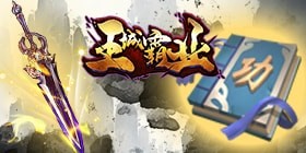 Kingdom Domination H5