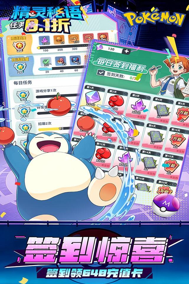 Screenshots 4