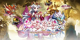 Monster List (0.05 Shanhai Mythical Beasts 6480) H5