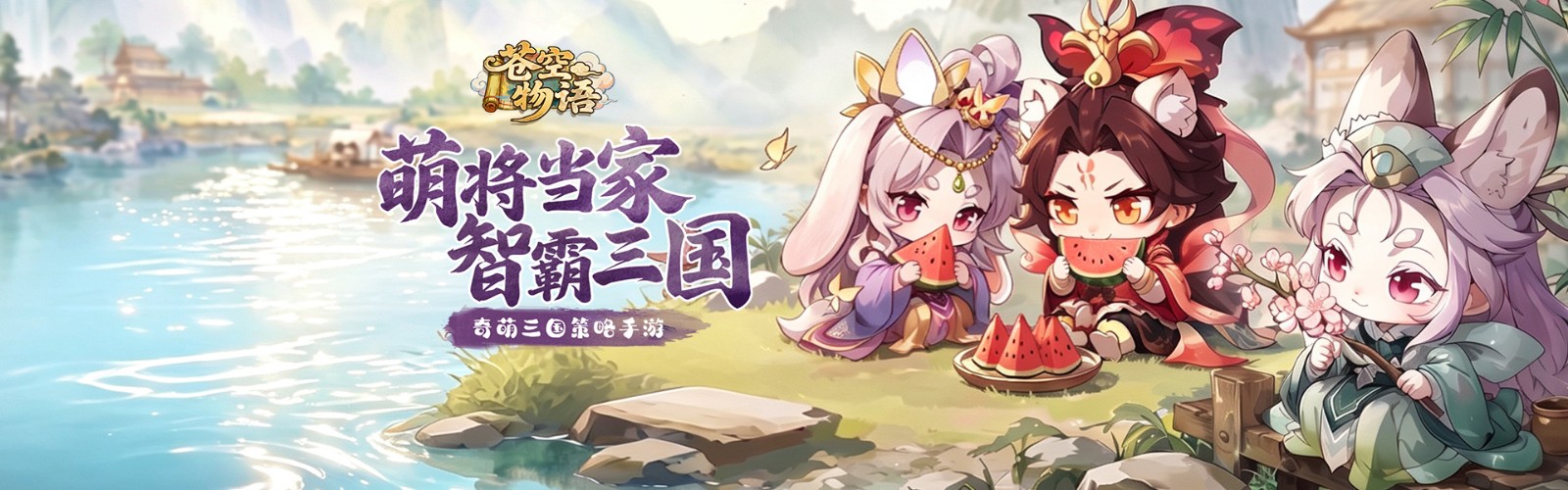 Tales of the Azure Sky H5