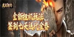 Dragon Pact (Built-in 65% off Explosive Version) H5