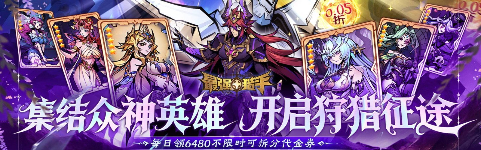 Strongest Hunter (99.5% off 6480 Double Voucher) H5