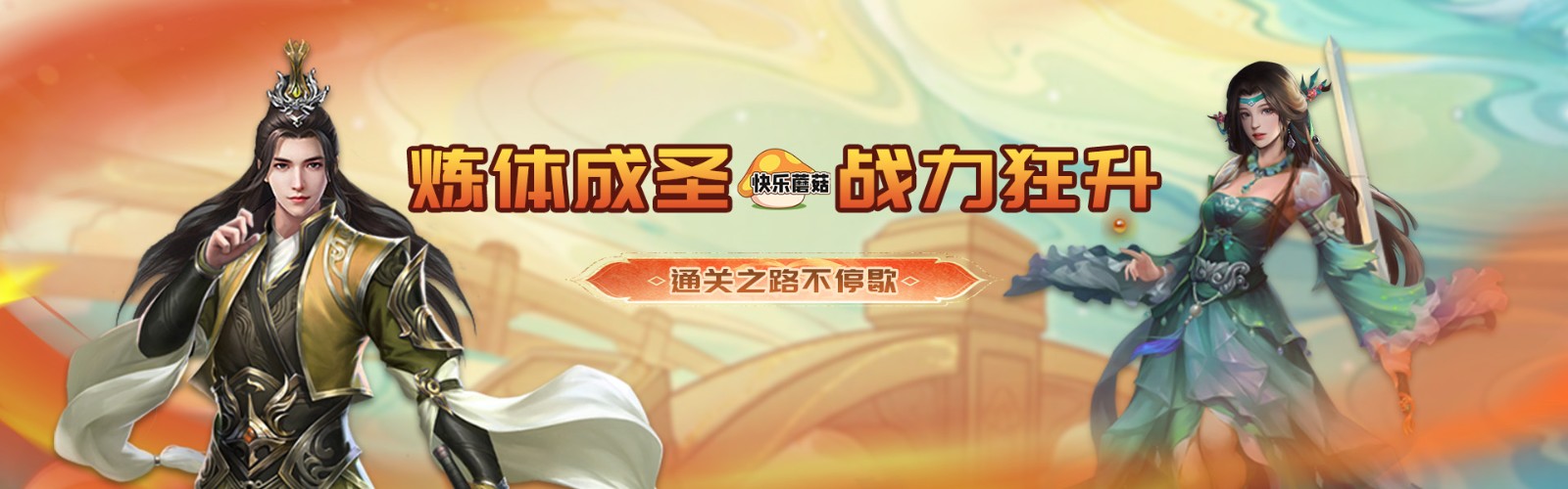 Dou Po Shen H5